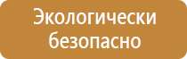 перекидная информационная система настольная