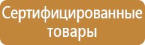 знаки пожарной безопасности зданий категорий