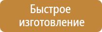 план эвакуации нормы 2022