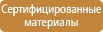 план эвакуации нормы 2022