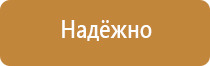 информационный указатель стенд