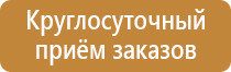 информационный указатель стенд
