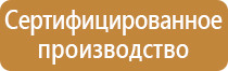 информационный указатель стенд
