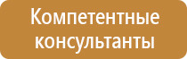 информационный указатель стенд
