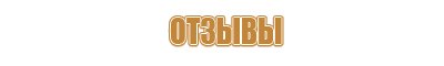 подставка под огнетушитель п 2 15 20