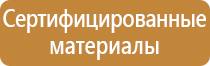 информационный стенд семья