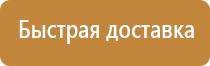 информационный стенд семья