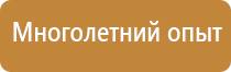 информационный стенд семья