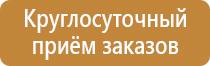информационный стенд борд
