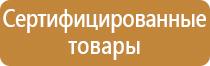 информационный стенд борд