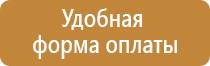 информационный стенд вуза