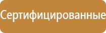 информационный стенд вуза