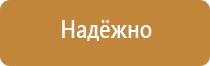 f09 знак безопасности пожарной