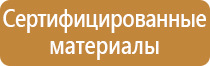 знаки эвакуации пожарной безопасности