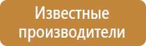 инструкцию для аптечки первой помощи минздрав