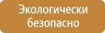 противопожарная защита знаки безопасности